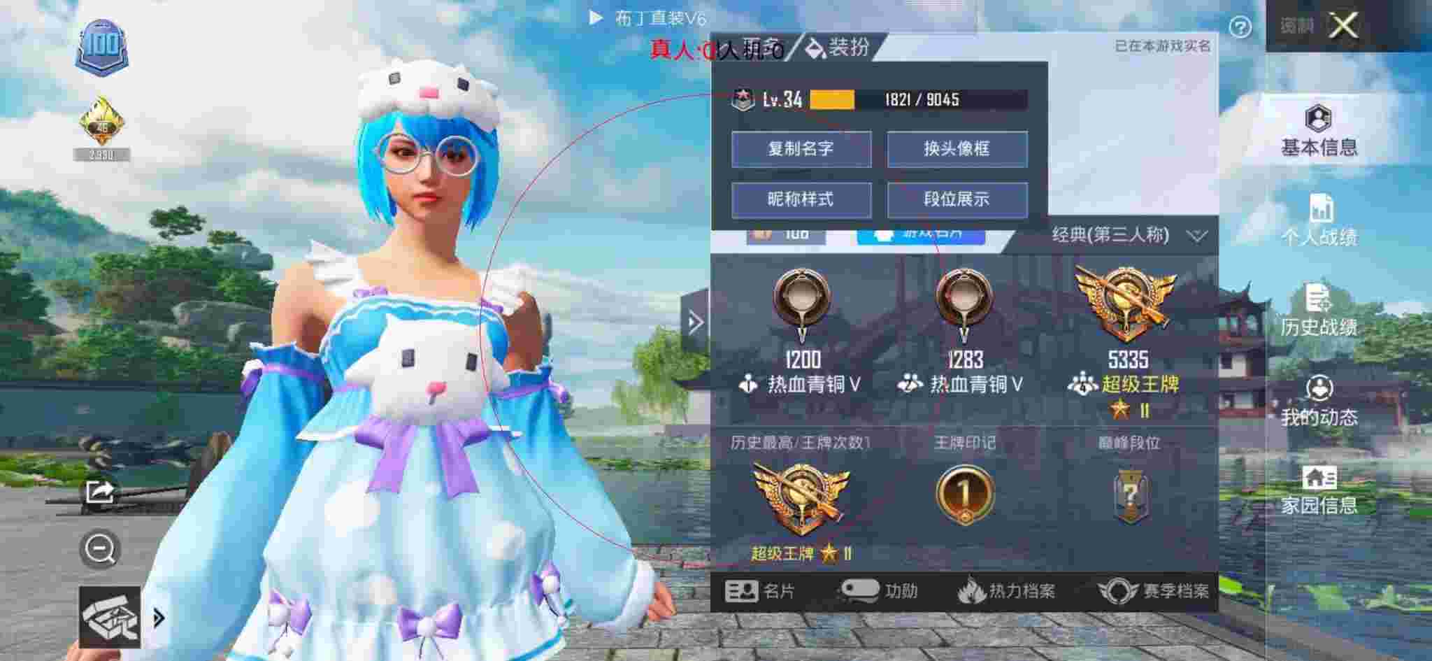 和平精英布丁直装透视 - 吃鸡发卡网辅助预览图